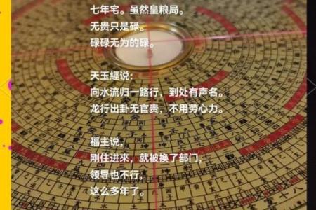 说说最基本的风水常识
