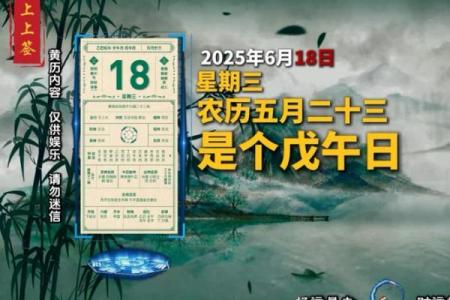 今日5月18日老黄历吉凶