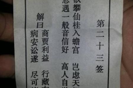 观音灵签七十二签