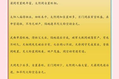 紫微斗数排盘田宅宫化权含意分析 田宅宫化权的含义