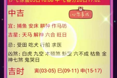 适宜开业的黄历 2024年9月属鼠人开业吉日一览表