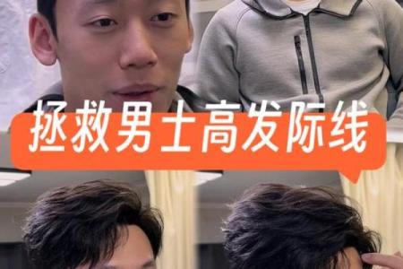 风水上发际线高有福气发际线图片