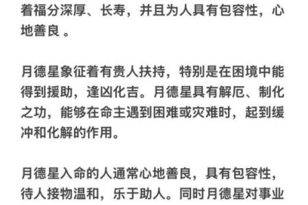 紫薇斗数看城府