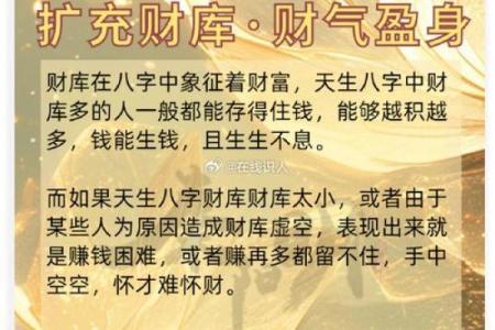 怎么改变自身风水提高财运