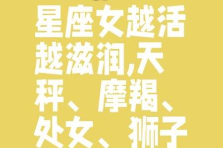 2024年事业红的星座女 有所成就好运加持