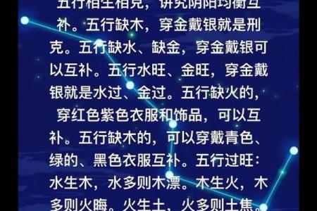 八字土旺佩戴有哪些注意事项？