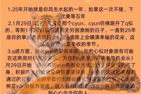 生肖虎的婚姻配对方面有哪些忌讳？