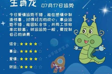 龙的生肖配对什么生肖最好