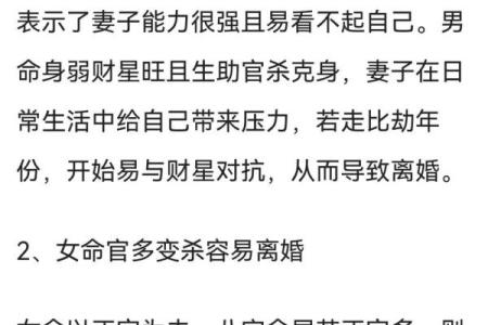 八字算命姻缘