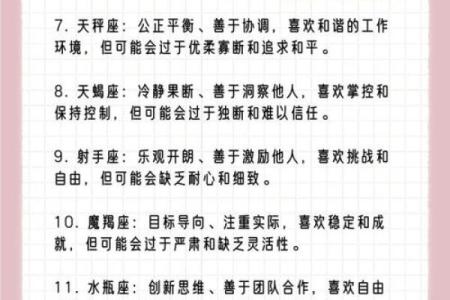 十二星座什么人最适合当老板的