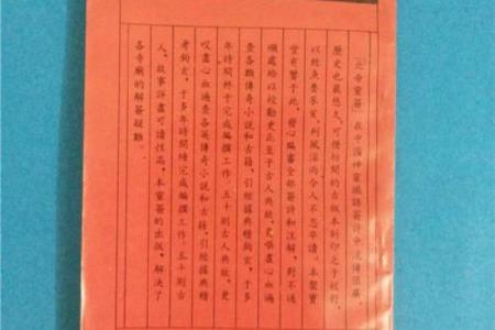 北帝灵签44签