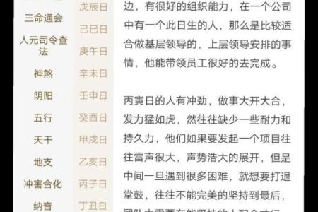 命理八字运气很好怎么办