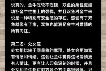 哪些星座男最疼金牛座女生