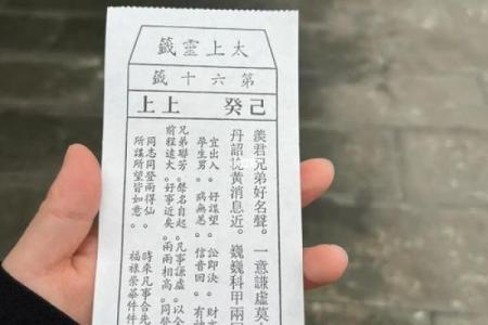 老君洞太上灵签99签