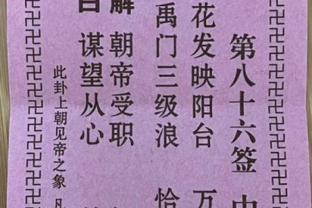 观音灵签39签解婚姻