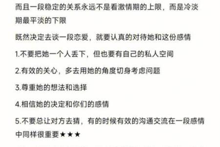 恋爱中有哪些要注意的风水问题