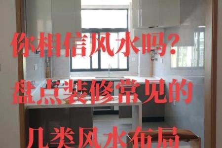 房子挂网上风水