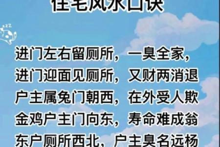 门口风水有什么风水讲究