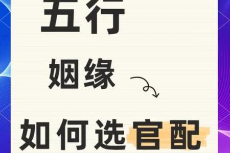 金命和火命合不合 五行配对