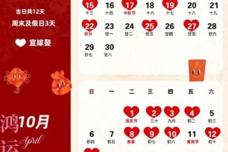 2024年11月订婚吉日查询,哪几天可以订婚