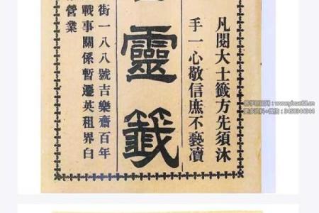 观音灵签31签解签钱财