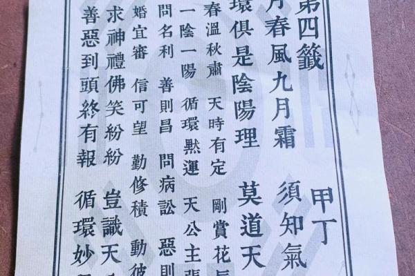 吕祖灵签二十一求姻缘 吕祖灵签21签 是上上签吗-？