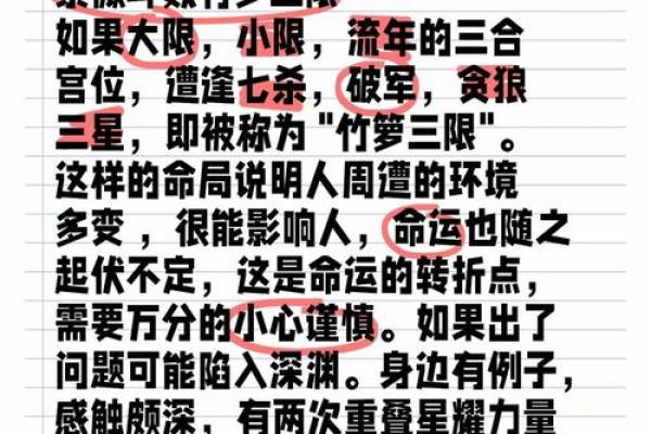 紫薇斗数计算小限