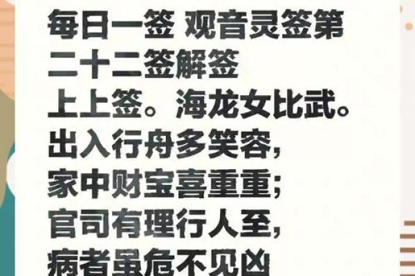 菩萨灵签每日一签详解