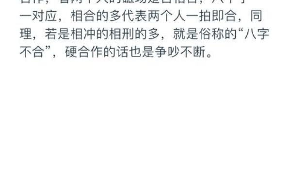 怎么查俩人八字合不合 八字合婚