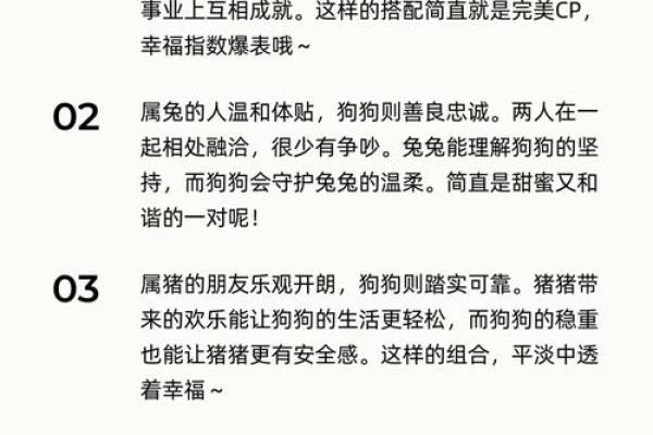 生肖属兔和属狗的合不合 相合配对指数