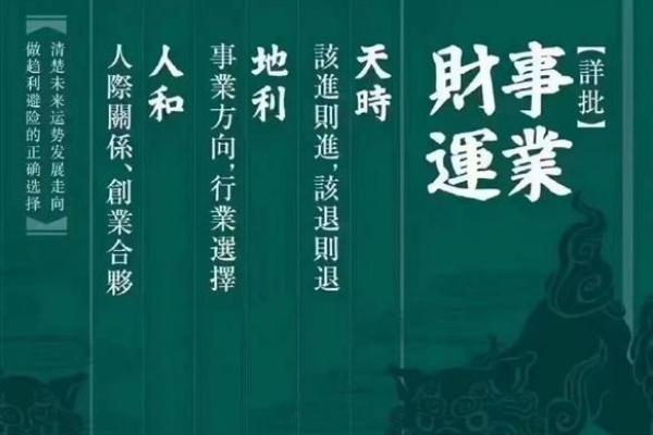 八字财星旺是什么意思