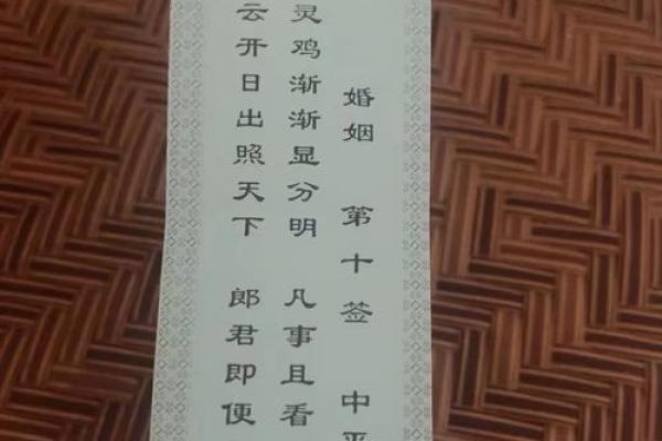 关帝灵签第33签姻缘