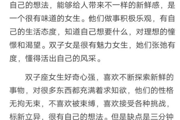 双子座女生和什么座最配对 双子座女生最吃哪一套