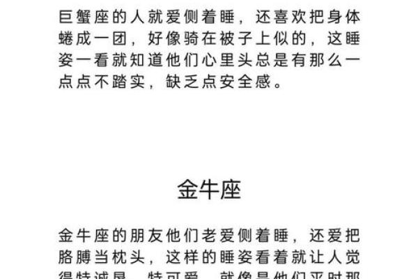 十二星座最适合用什么床