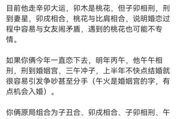 爱情和婚姻是一回事吗  姓名配对两人爱情结果