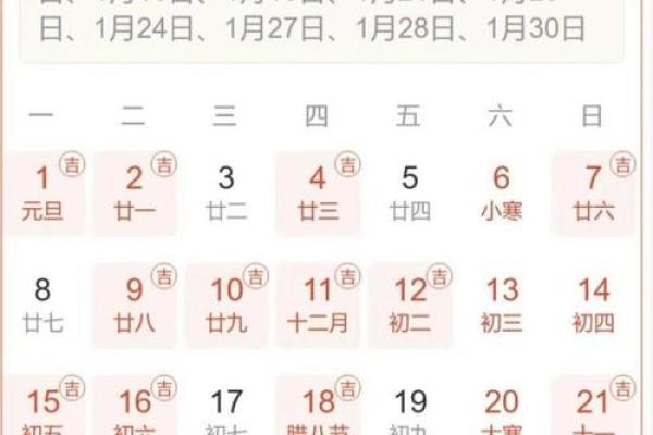 黄道吉日：2024年十月安葬吉日查询