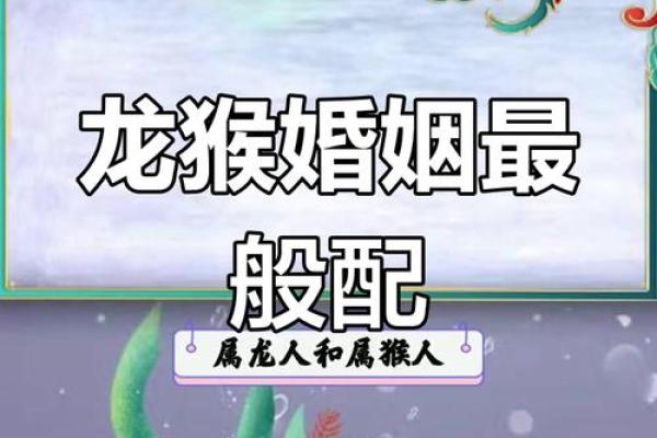 1988年属龙女的婚姻配对