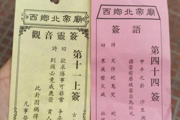 关帝灵签解签16