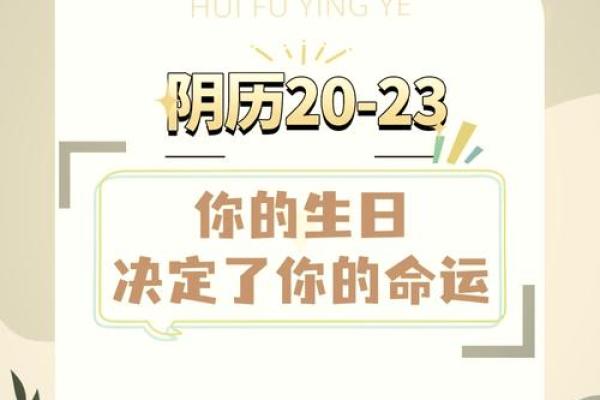 3月23日生日命运，三月二十三日是什么星座？