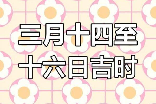 3月23日生日命运，三月二十三日是什么星座？