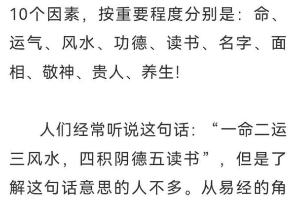 如何风水_一命二运三风水