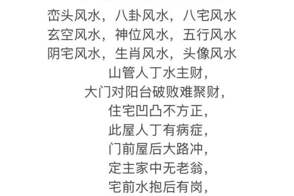 如何风水_一命二运三风水