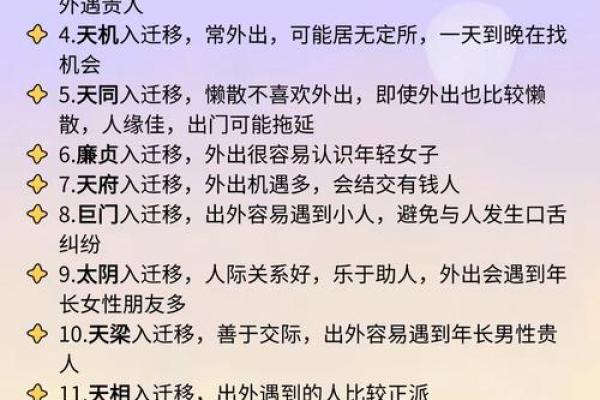 紫微斗数诸星落诸宫之：七杀星奴仆宫详解