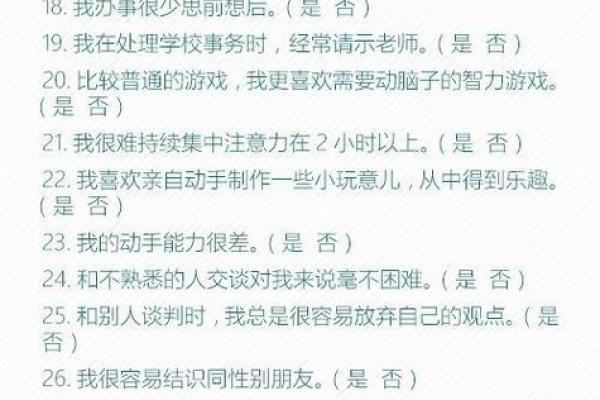 【神准测试】你适合做什么工作？