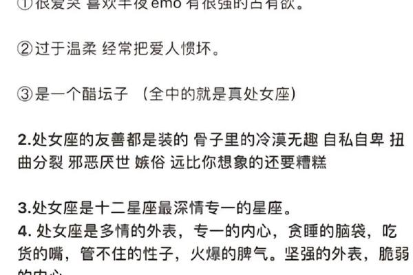 处女座最喜欢的歌是哪个星座的