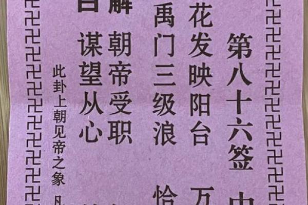 观音灵签25签解签离职