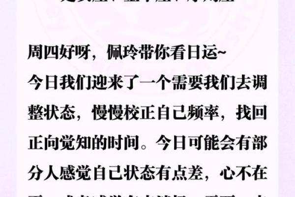 日历查询农历三月星座运势