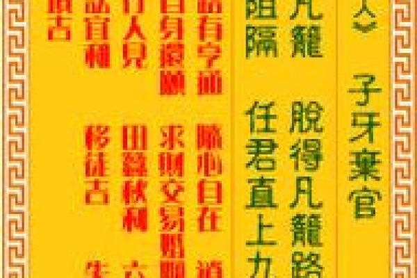 玄天上帝灵签50签解签
