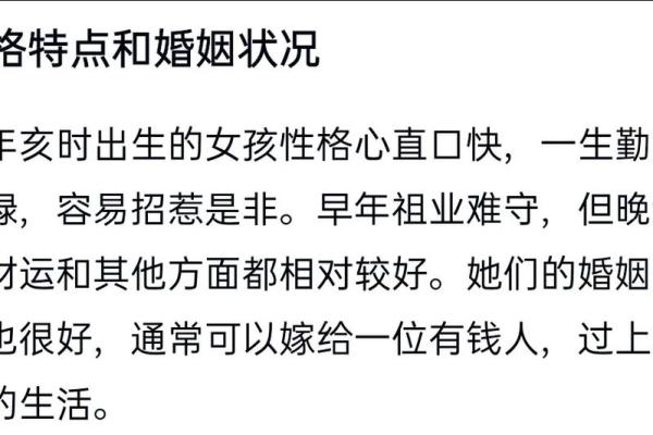 算命的说我不能嫁到本地