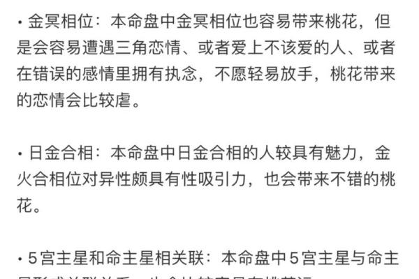 桃花运爆表的人或许很难看出 但是看他的星座就知道桃花旺不旺了
